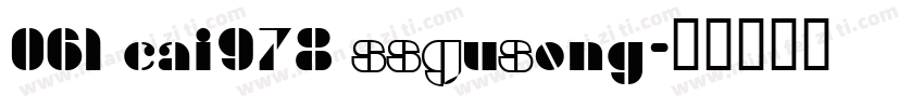 061 cai978 SSGuSong字体转换